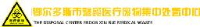 鄂尔多斯市馨蕊医疗废物处置有限责任公司_企业Logo