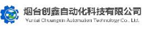 烟台创鑫自动化科技有限公司_企业Logo