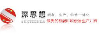 深圳市深思想科技有限公司_企业Logo