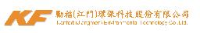 励福（江门）环保科技股份有限公司_企业Logo