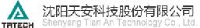 沈阳天安科技股份有限公司_企业Logo