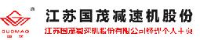 江苏国茂减速机股份有限公司_企业Logo