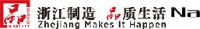 浙江纳瓦斯工贸有限公司_企业Logo