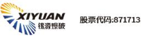 广东锡源爆破科技股份有限公司_企业Logo