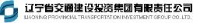 辽宁交通投资有限责任公司_企业Logo