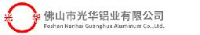佛山市光华铝业有限公司_企业Logo