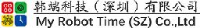 韩端科技（深圳）有限公司_企业Logo