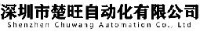 深圳市楚旺自动化有限公司_企业Logo
