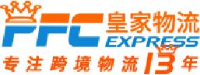 深圳市皇家物流有限公司_企业Logo