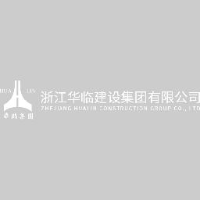 浙江华临建设集团有限公司_企业Logo