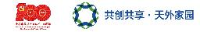 湖州新天外绿包印刷有限公司_企业Logo