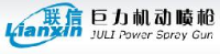 台州市椒江巨力喷雾器有限公司_企业Logo