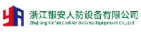 浙江银安人防设备有限公司_企业Logo