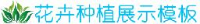 石首市稼宝生物肥业有限公司_企业Logo