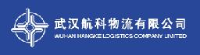 武汉航科物流有限公司_企业Logo