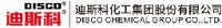 迪斯科科技集团（宜昌）有限公司_企业Logo