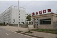 湖北光达石材有限公司_企业Logo