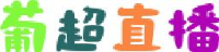 浙江永暉瓦楞辊有限公司_企业Logo