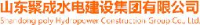 山东聚成水电建设集团有限公司_企业Logo