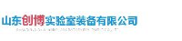 山东创博实验室装备有限公司_企业Logo