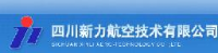 四川新力航空技术有限公司_企业Logo
