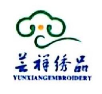 威海市芸祥绣品有限公司_企业Logo