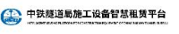 中铁隧道集团三处有限公司_企业Logo