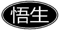 广州市悟生文具有限公司_企业Logo