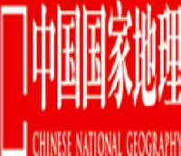 《中国国家地理》杂志社有限公司_企业Logo