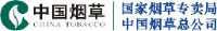 宁德市烟草公司霞浦分公司_企业Logo