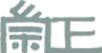 广东崇正拍卖有限公司_企业Logo