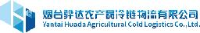 烟台骅达农产品冷链物流有限公司_企业Logo