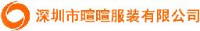 深圳市暄暄服装有限公司_企业Logo