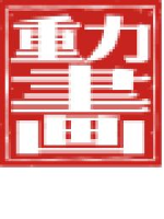 北京重力聿画影视文化有限公司_企业Logo