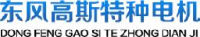 乐山东风高斯特种电机技术有限公司_企业Logo