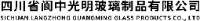 四川省阆中光明玻璃制品有限公司_企业Logo