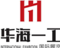 深圳市华海一工国际展览服务有限公司_企业Logo