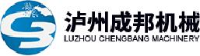 泸州成邦机械工程有限公司_企业Logo