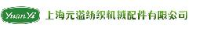 元溢精密机械（嘉兴）有限公司_企业Logo