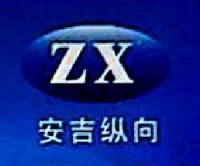 安吉纵向道路养护用品有限公司_企业Logo