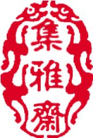 深圳集雅斋文化艺术品有限公司_企业Logo