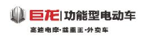 徐氏巨龙（江苏）科技有限公司_企业Logo