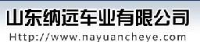 山东纳远车业有限公司_企业Logo
