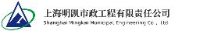 上海明凯市政工程有限责任公司_企业Logo