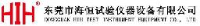 东莞市海恒试验仪器设备有限公司_企业Logo