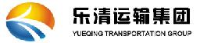 乐清市运输集团有限公司长运分公司乐成公交枢纽站_企业Logo