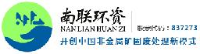 四川南联环资科技股份有限公司_企业Logo