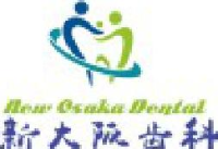 成都新大阪齿科技术发展有限公司_企业Logo