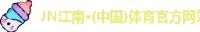 寿光菌禾生物科技有限公司_企业Logo