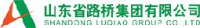 山东省路桥集团有限公司_企业Logo